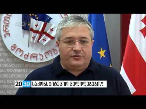 სრულად /2030 (08.03.2016.)/